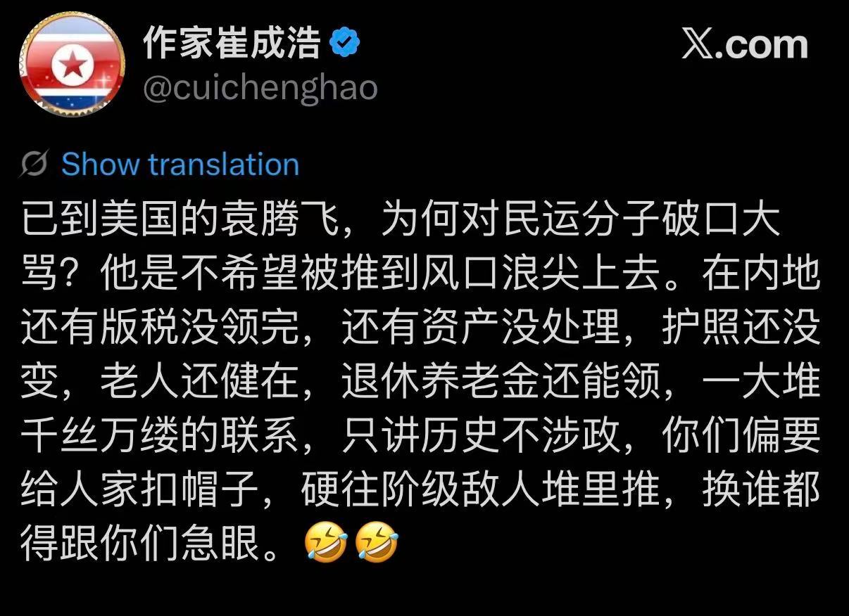 袁腾飞做得很对，所谓的民运分子，也是另一批生意人​​​