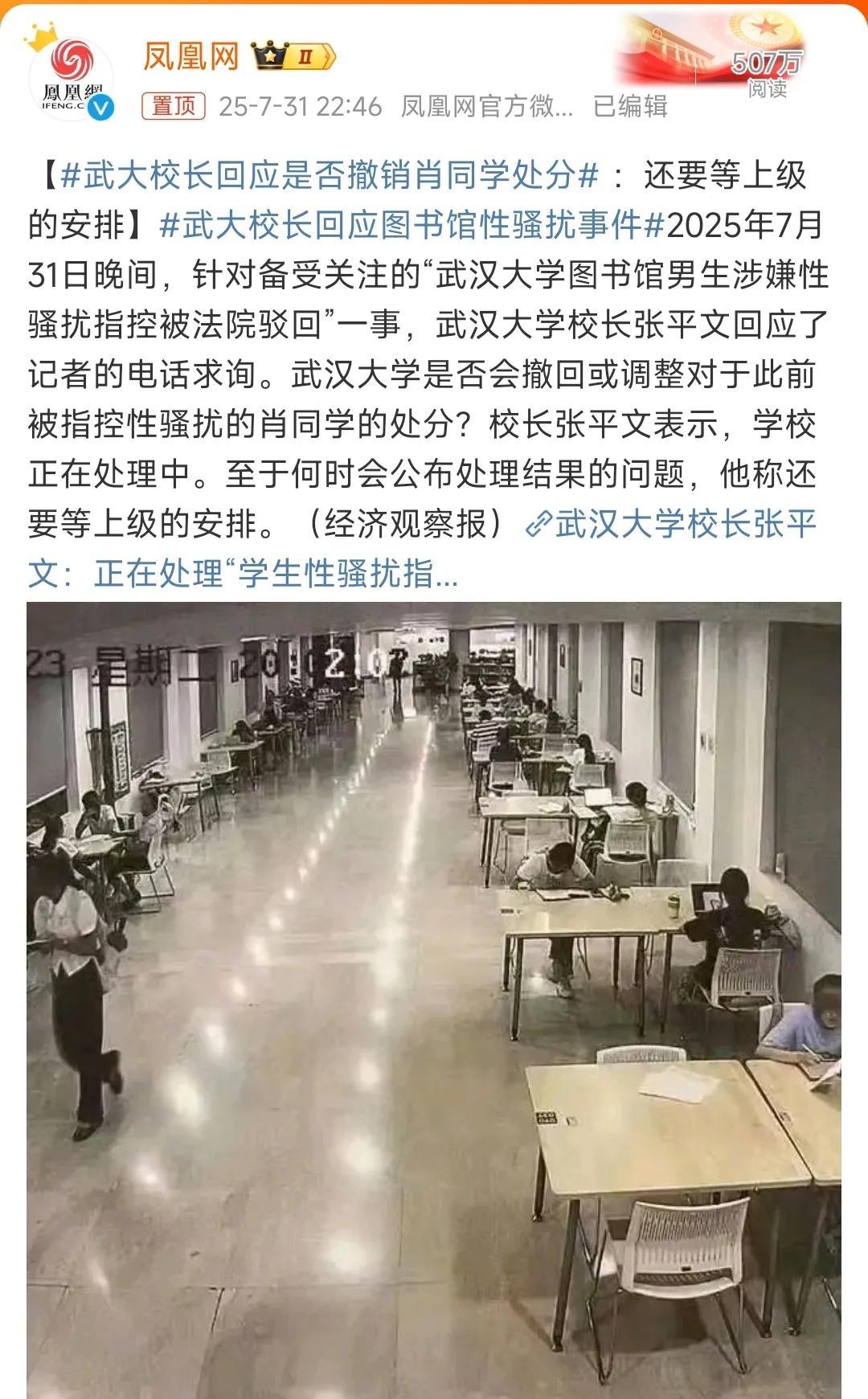 武大这件事，现在看来应该是铁定翻转了。昨天武大校长终于接了媒体的电话，虽然还没