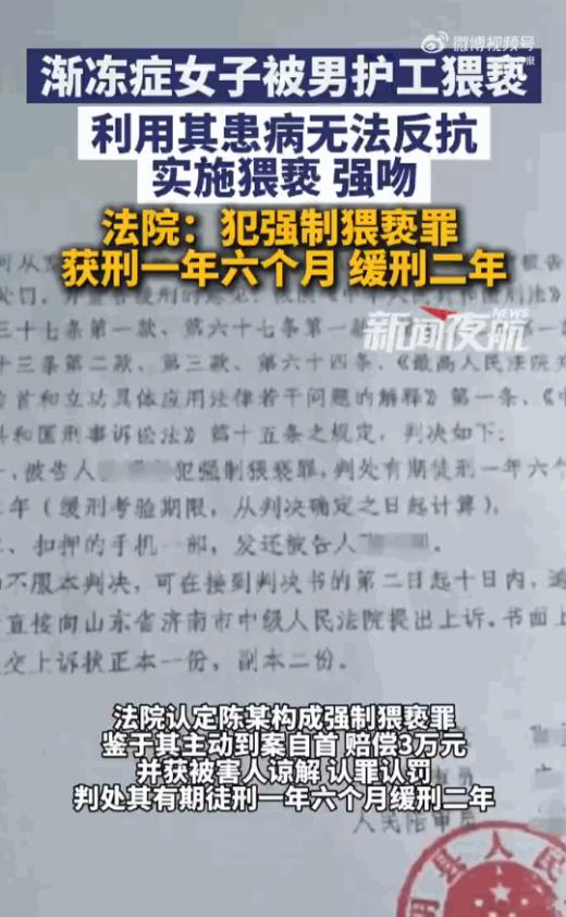 丧尽天良！山东济南，一名全身瘫痪、只剩眼睛能动的渐冻症女子，夜夜在卧室惨遭侵害。