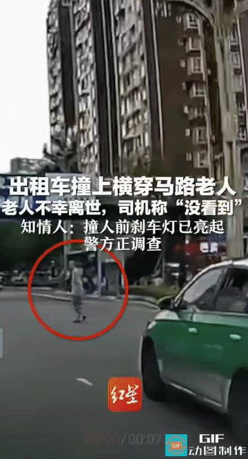 “那么大个人，都没看到吗？”四川乐山，一辆出租车在直行时，因注意力不集中，直接撞