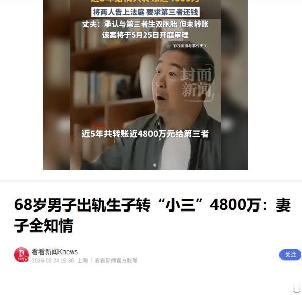简直毁三观！江苏，一男子已婚多年，却爱上了比自己小34岁的年轻女子。趁妻子不注意