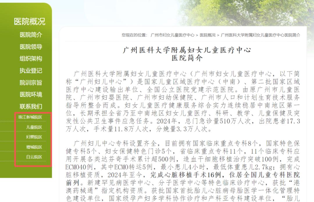【广州妇幼南沙院区生变！】等了几天，没有官方澄清，应该不是谣言了，所以还是说说吧