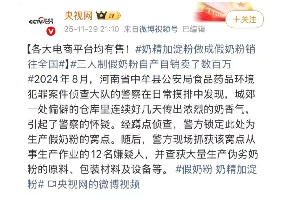缺了大德！！！假奶粉震惊全国！号称进口货，几乎不含奶！各大电商平台都有售！近