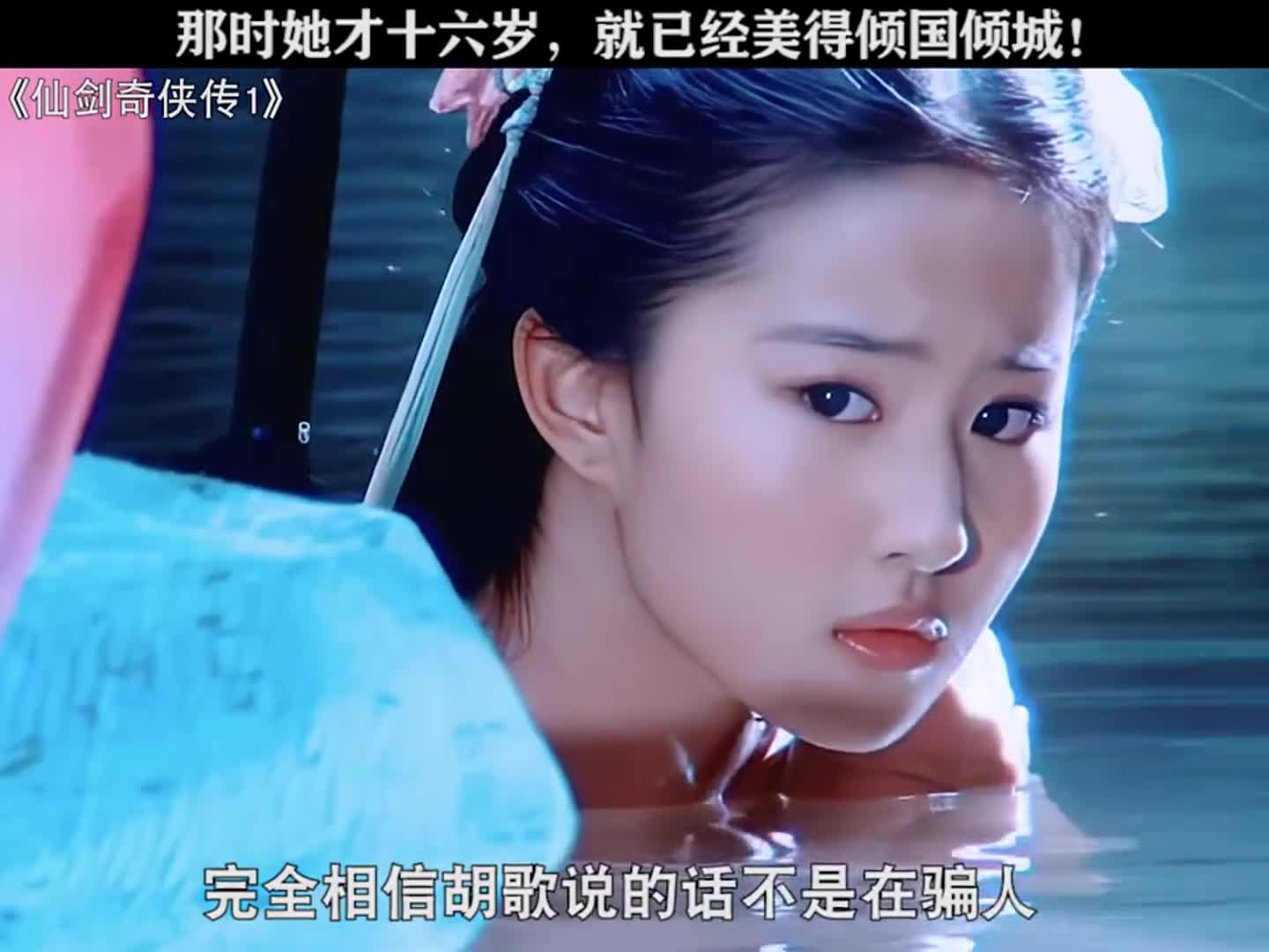 16岁就美得倾国倾城，当年的她惊艳了时光！