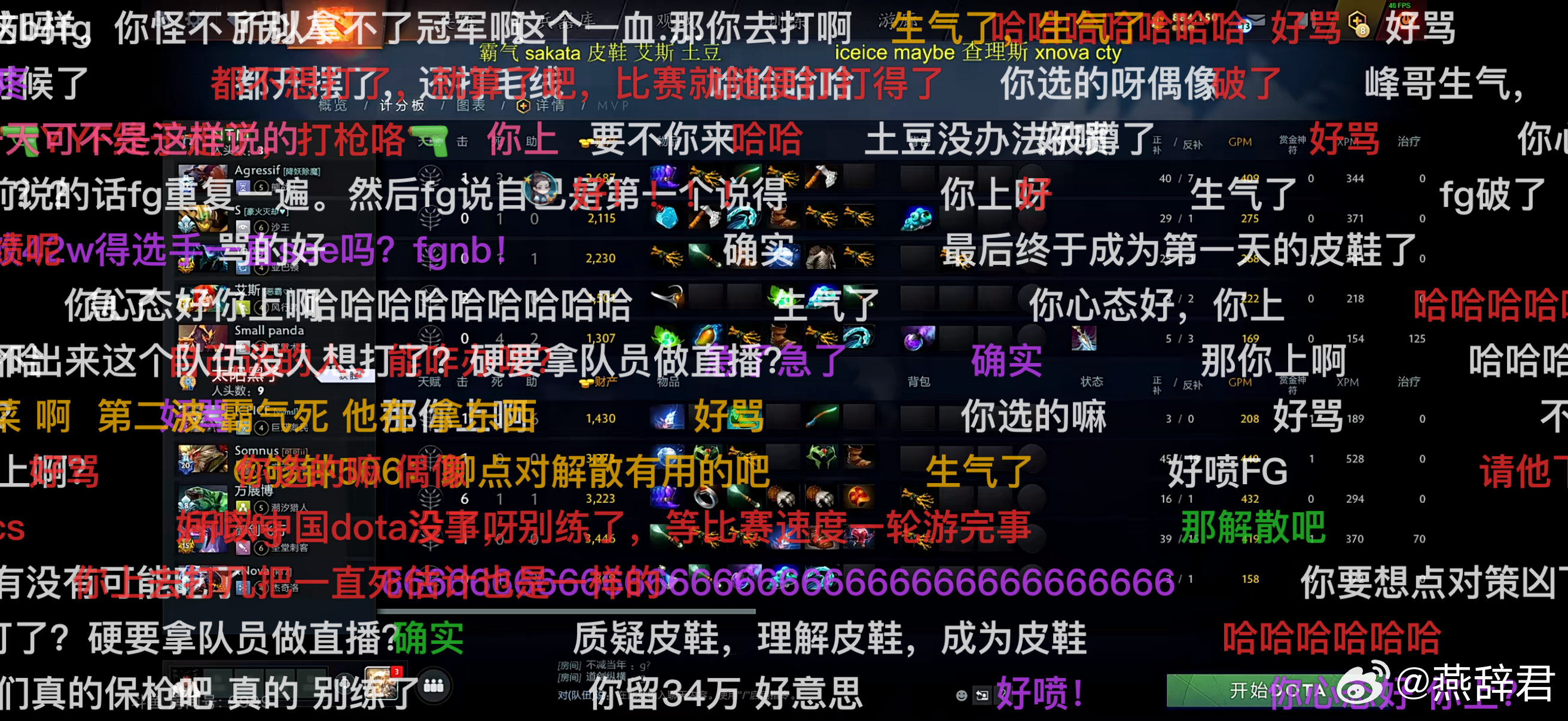 FG开骂了：这些个逼心态是真的差，一个个水平不行，心态是真的差，就这打个逼职业！