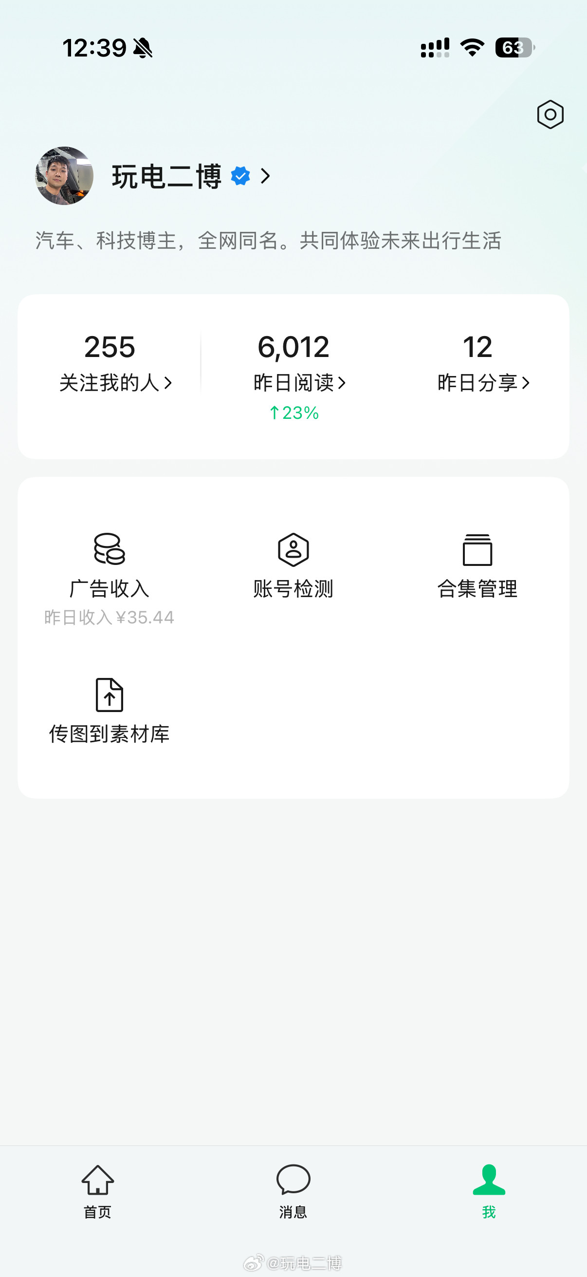 一觉醒来，马化腾又给我发工资了[微笑]​​​