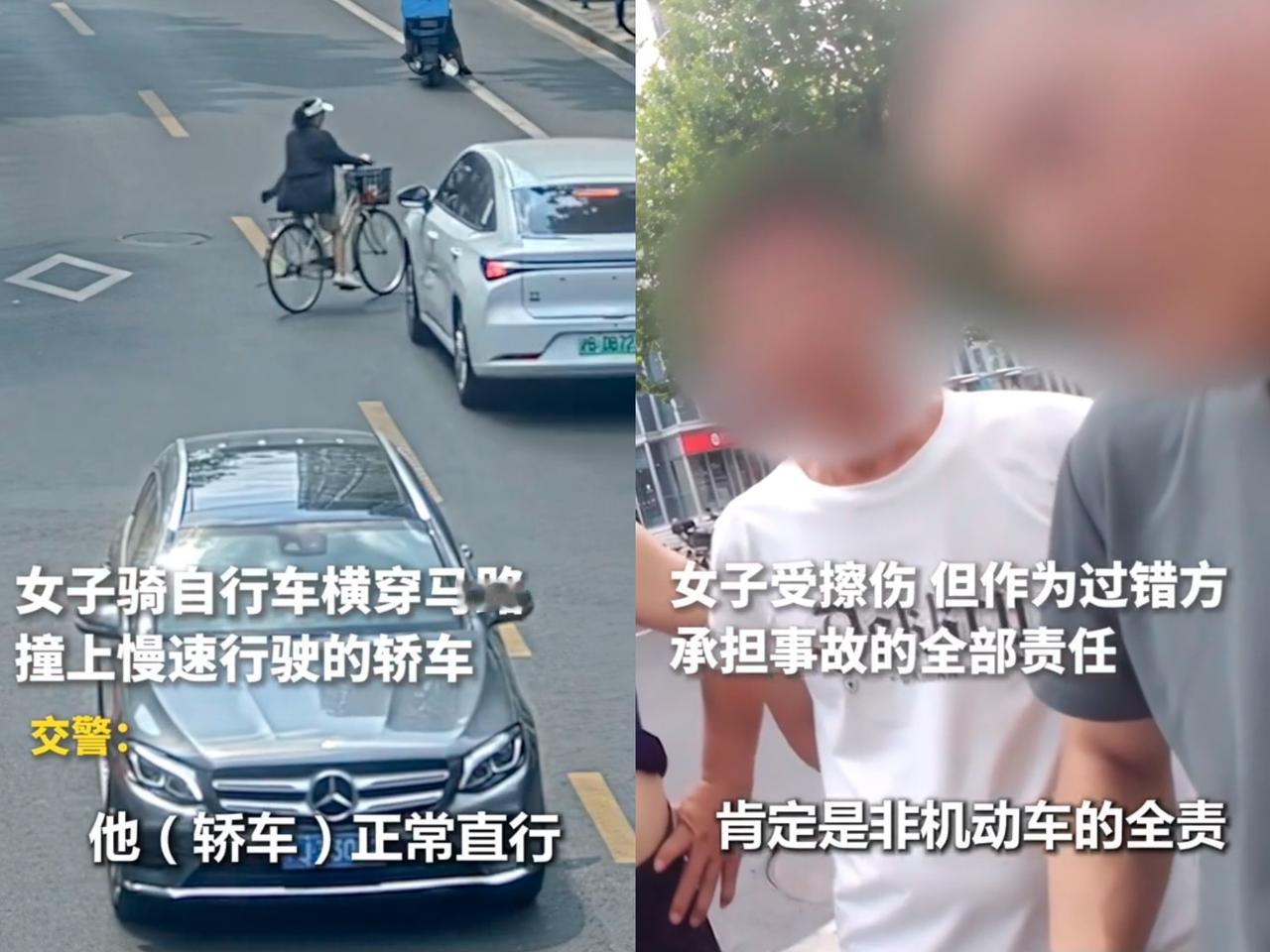 今天刷到个事儿，太让人感慨了。女子骑车横穿马路被撞，交警判定女子全责，可