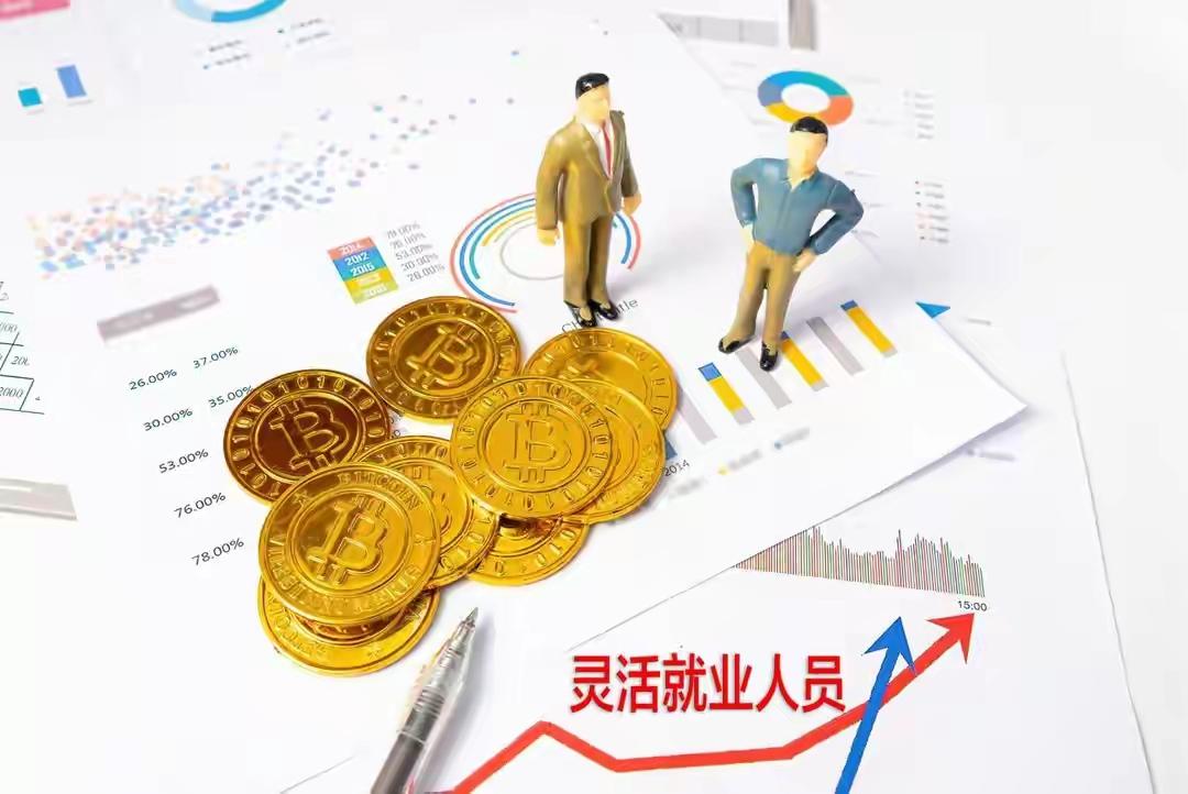 灵活就业人员需要缴纳医保吗?这个问题，灵活就业人员肯定需要缴纳医保，如果缴费不