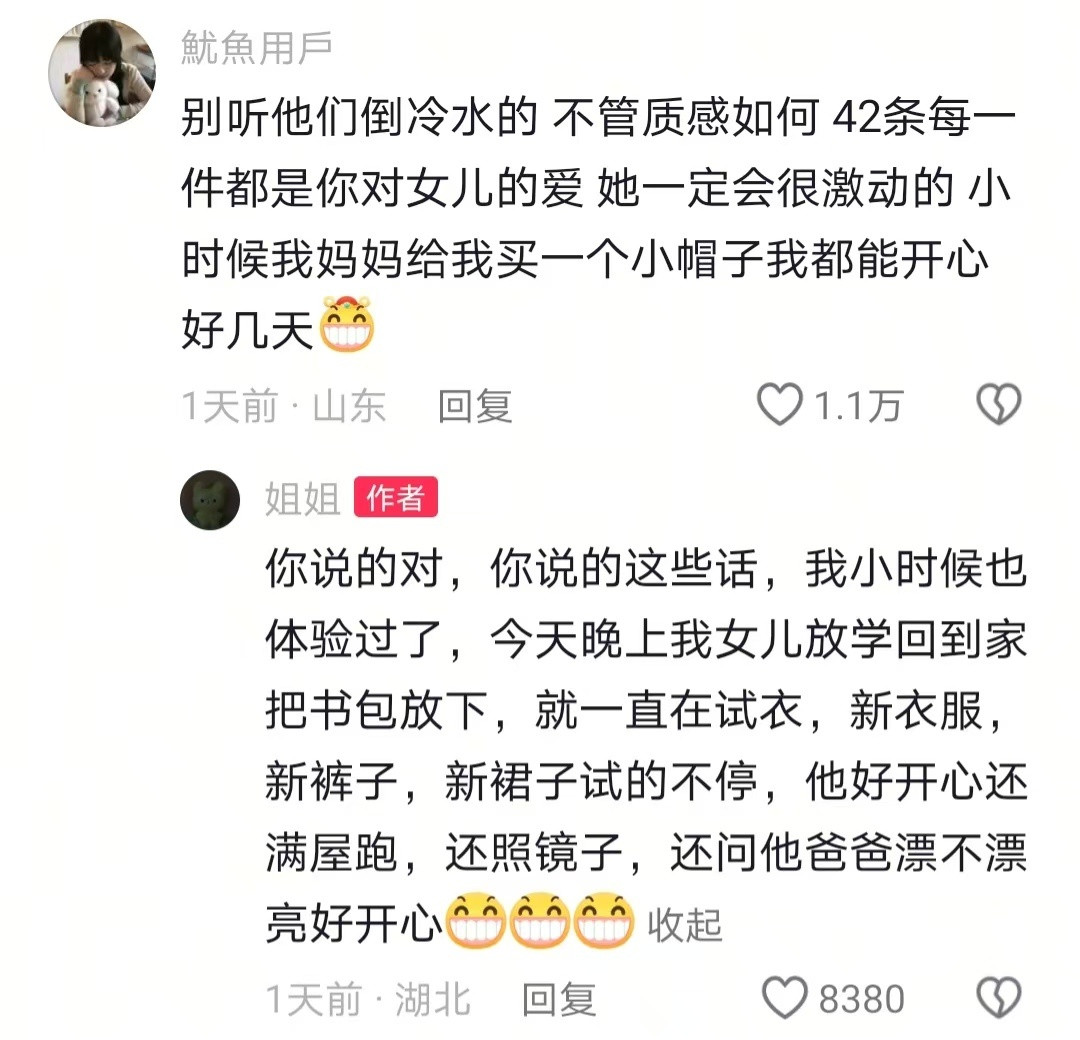 好幸福的女儿回家就能收到妈妈准备的42条新裙子