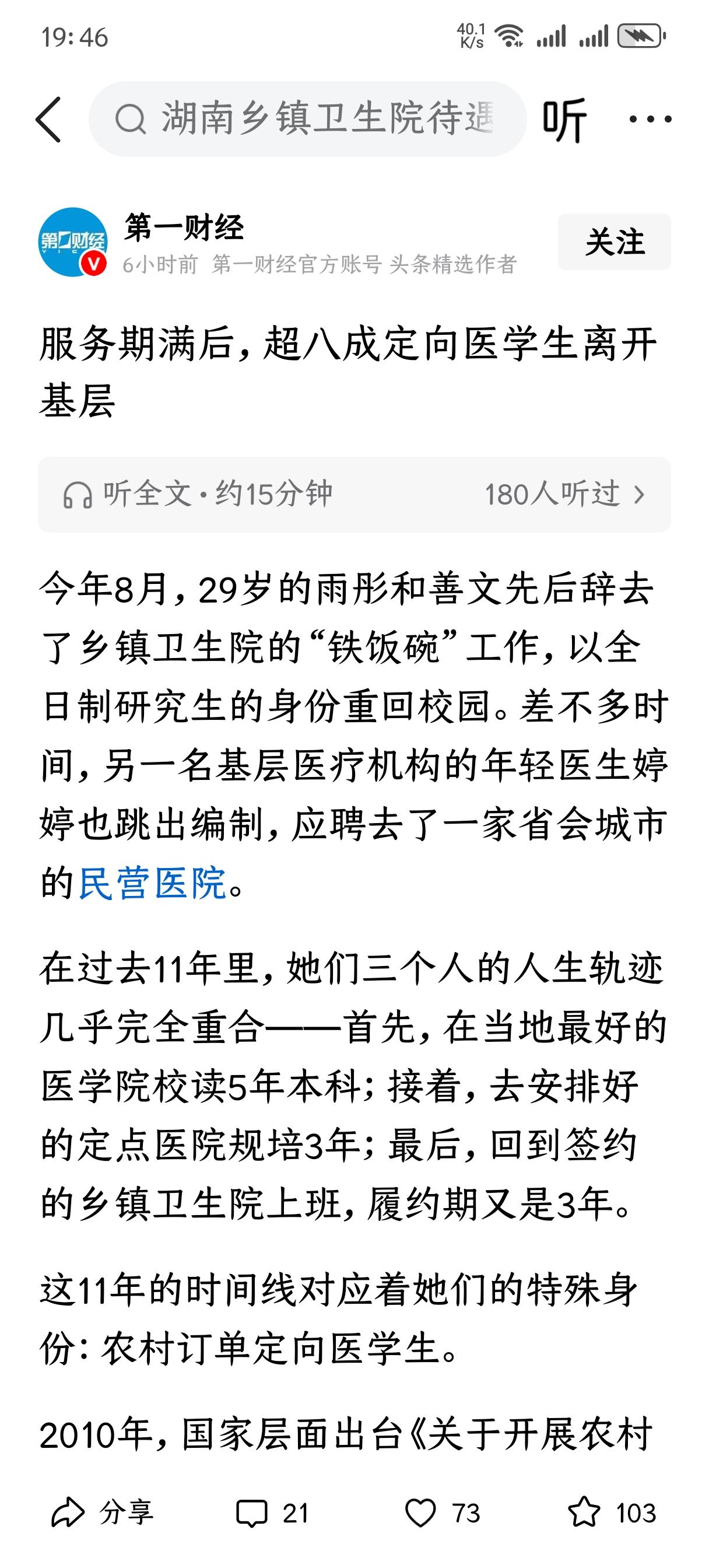 为什么医疗改革的一些政策，看起来很美好，实施起来却效果不理想？医疗改革，改了多
