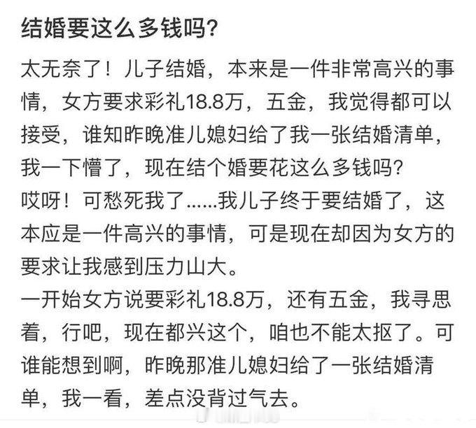 行李箱300都给你写上去了。主打一个分钱不掏，直接入驻这类人，今后还得要房子的户