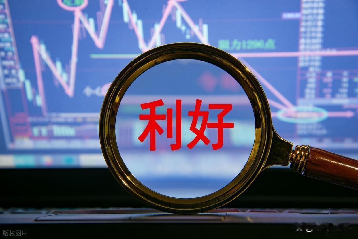 突然公告：和辉光电、伊利股份、万泰生物等4家公司发布重大消息热爆趣创赛和辉