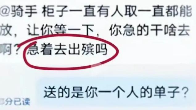 后续!大学生辱骂外卖员,外卖员打印张贴校门口,学校回应来了