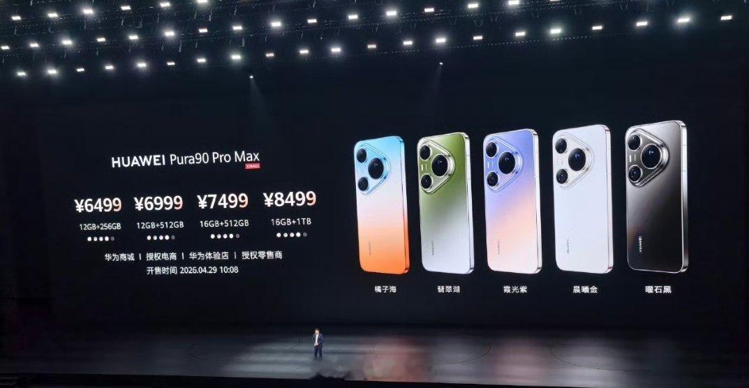 余承东回应华为手机不涨价个人认为，华为Pura90标准版是有减配的，如果预算不足