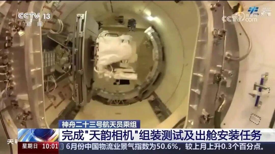 7月7日，据央视新闻直播间报道，“太空慧眼”（即天韵相机），该载荷于2026岸7