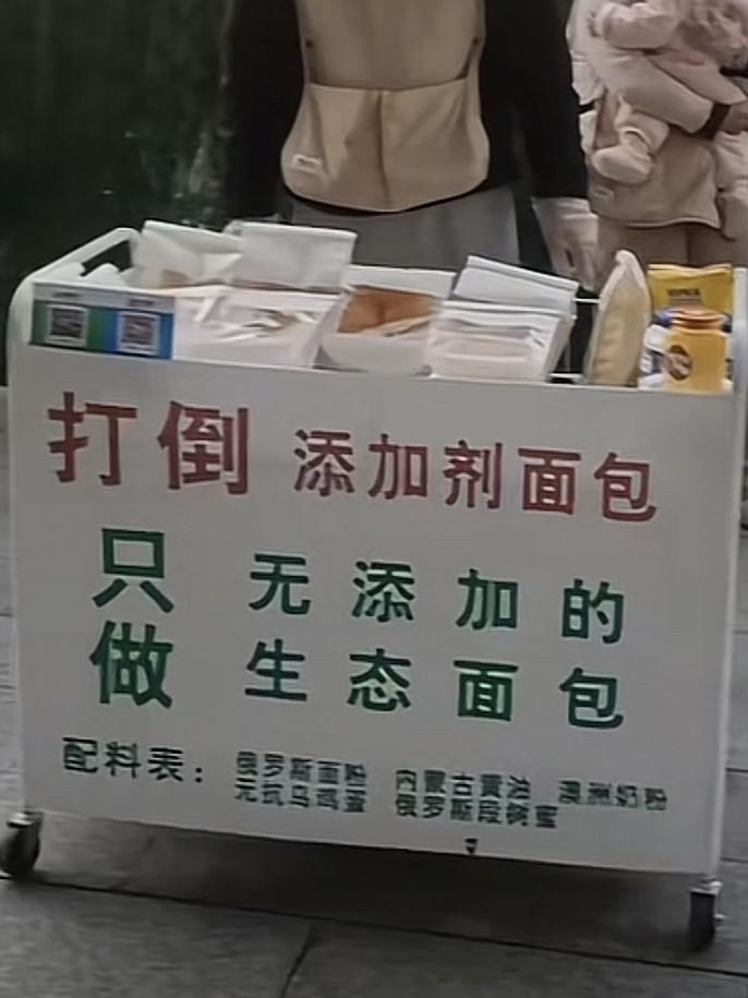 人永远赚不到认知以外的钱，不信你看这个面包摊主。把自己摆摊的视频发在网上