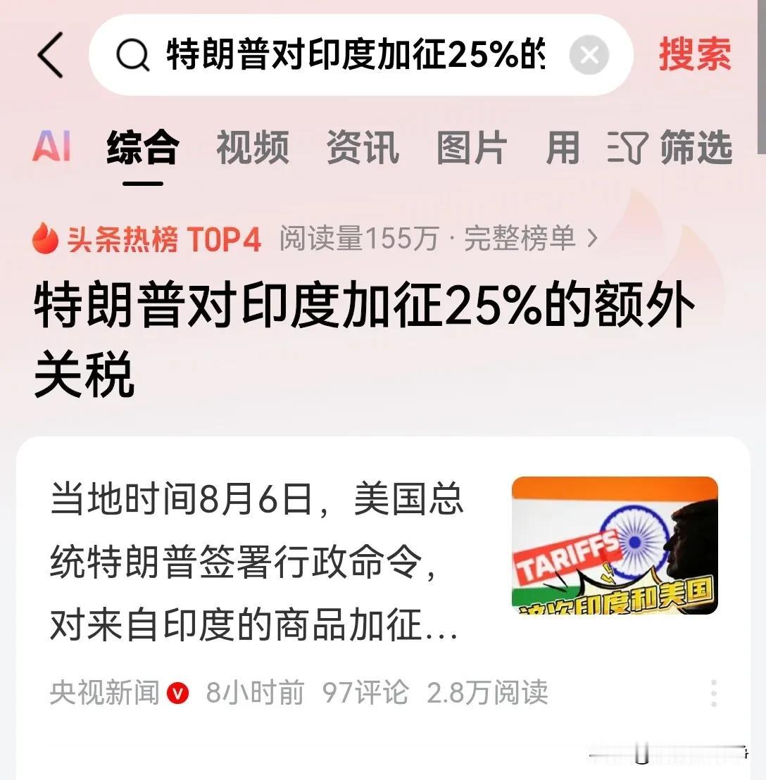 就这？这就是特朗普的报复吗？看来全世界真的有点高估特朗普了！25+25特朗普