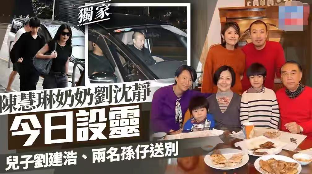 陈慧琳婆婆设灵！5月22日，陈慧琳婆婆在香港殡仪馆一楼基恩堂设灵，全家下午五点