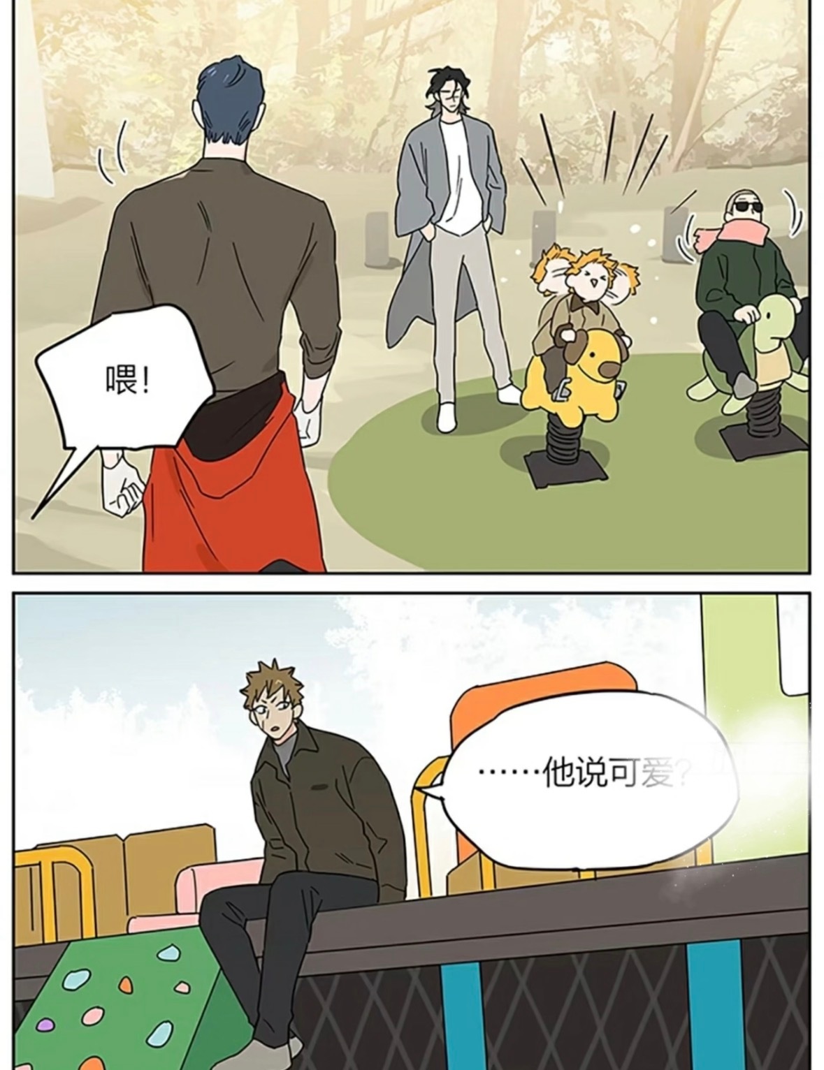 龙是虎的储备粮啊～好大儿就这样在秋千后面乖乖排队啦！动漫点评团漫画