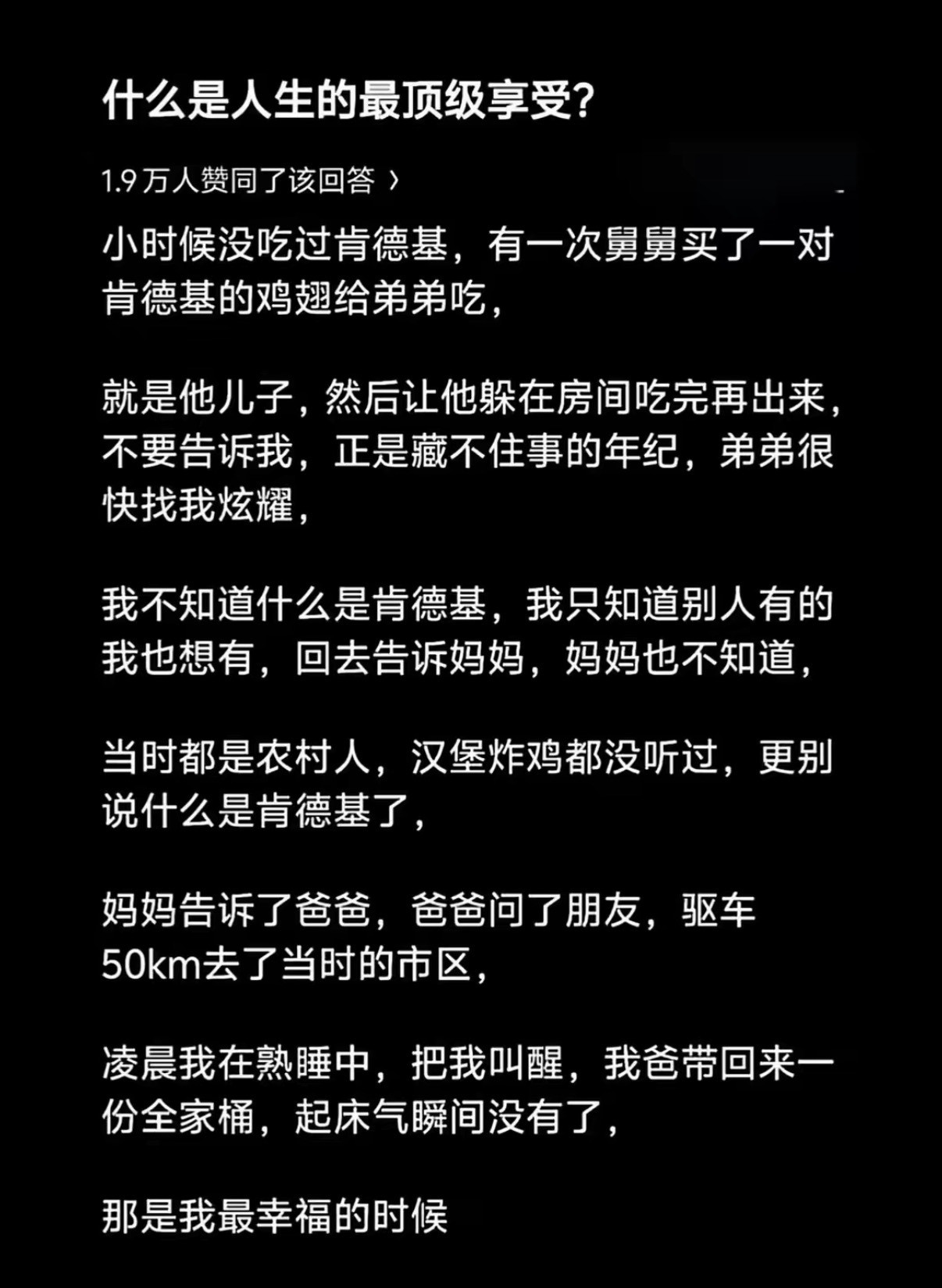 什么是人生的最顶级享受？
