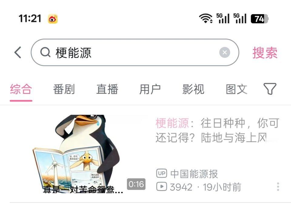 搜了一下，是真的而且粉丝数量显示是11.4万​​​