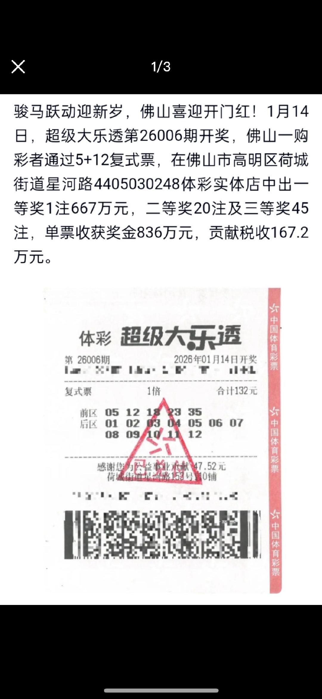 云南昆明禄劝县的这位大叔，怎么也没想到自己随手花掉的十五块钱，竟然在一天之内变成