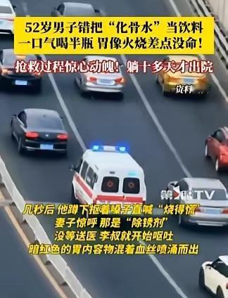 “悲剧还是发生了！”9月26日，浙江绍兴，一中年男子干活回家看到桌上有瓶“饮料”