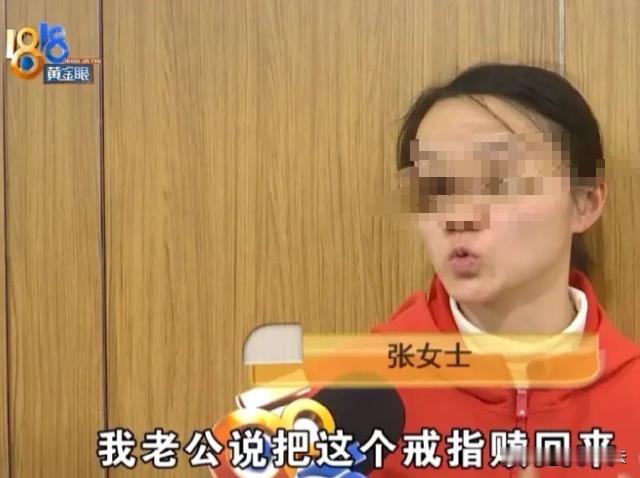 浙江杭州，张女士和丈夫吵架后，一气之下把丈夫送的上万元卡地亚婚戒和一条铂金项链，
