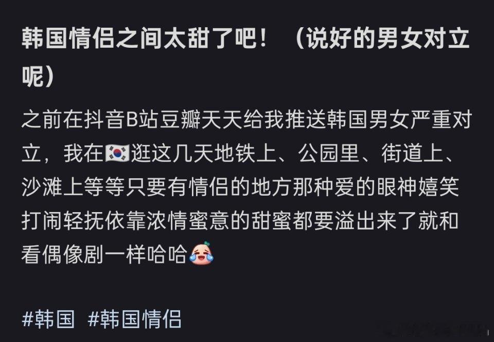 🔻不得不说，韩剧里的韩国情侣还是很甜的。​​​