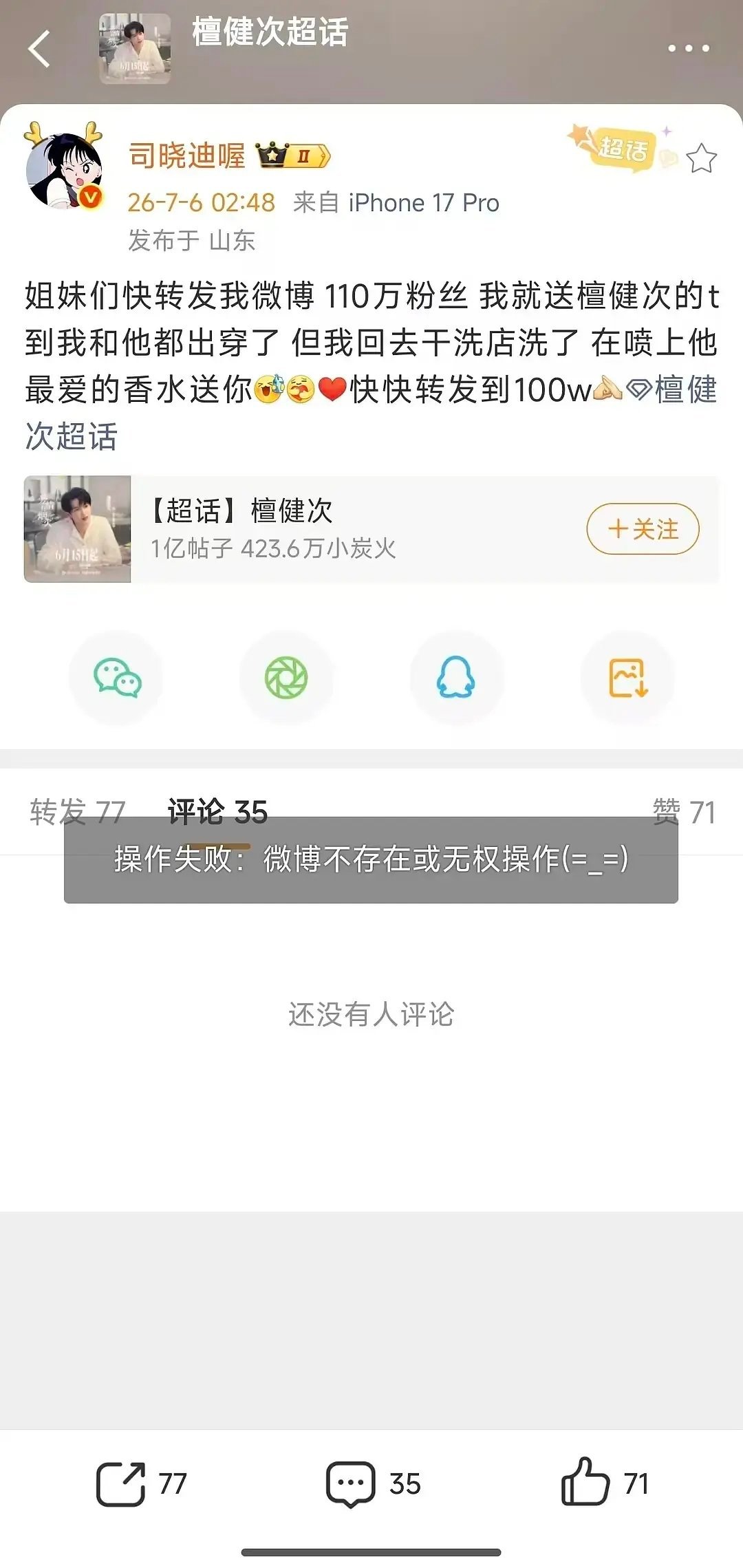 司晓迪否认照片是AI这波骑脸输出？？？？