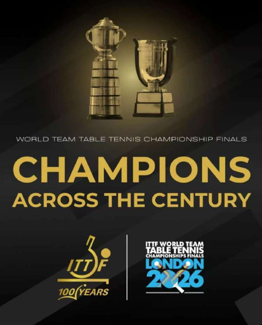 国际乒联2026年度乒乓球名人堂公布入选名单：国际乒联（ITTF）2026年