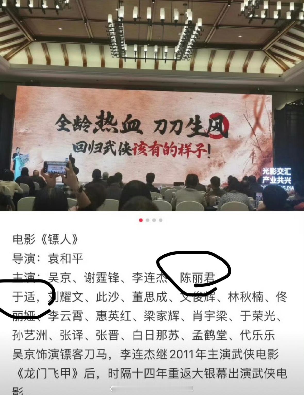 《镖人》新增主演陈丽君，四番女主阿育娅于适从原来的四番领衔主演变成五番了陈丽君