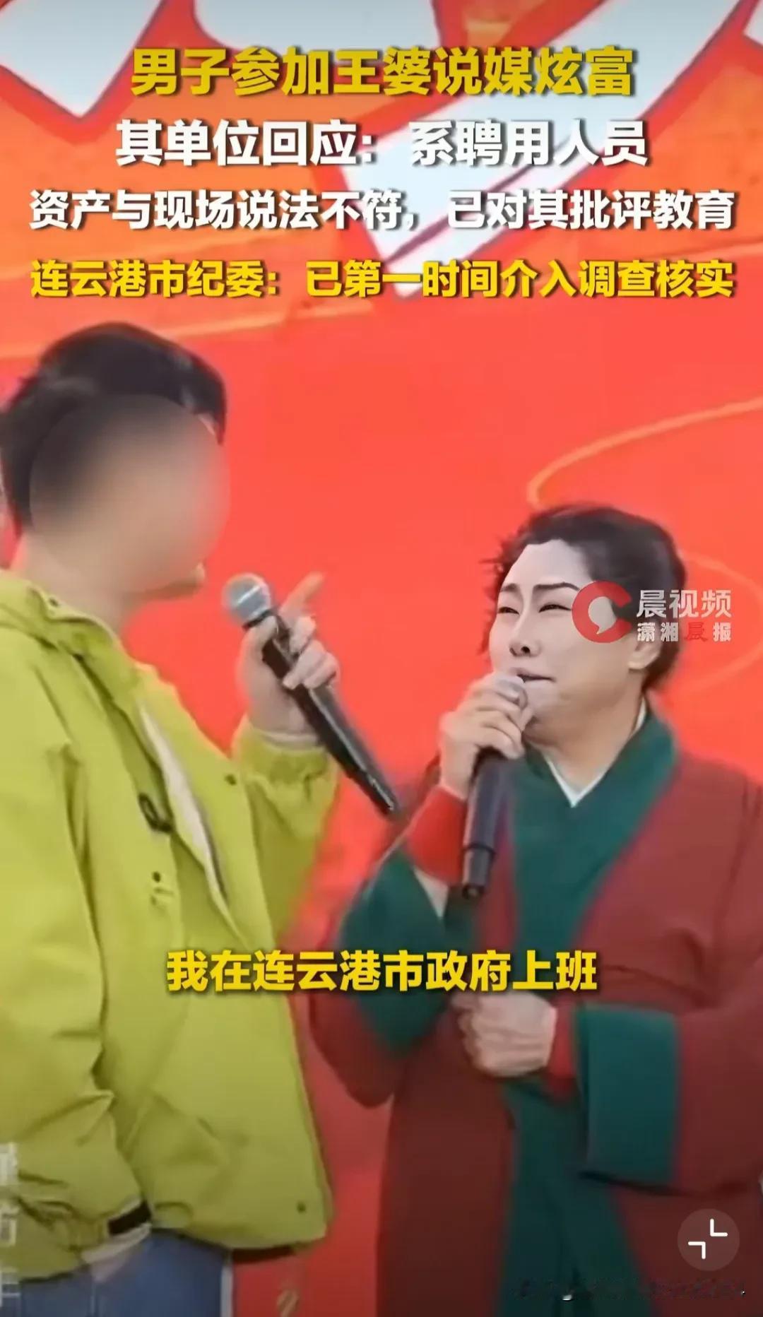 丢脸丢大了！江苏连云港，王婆说媒现场，有个姑娘说自己在机关单位上班，也想相个工作