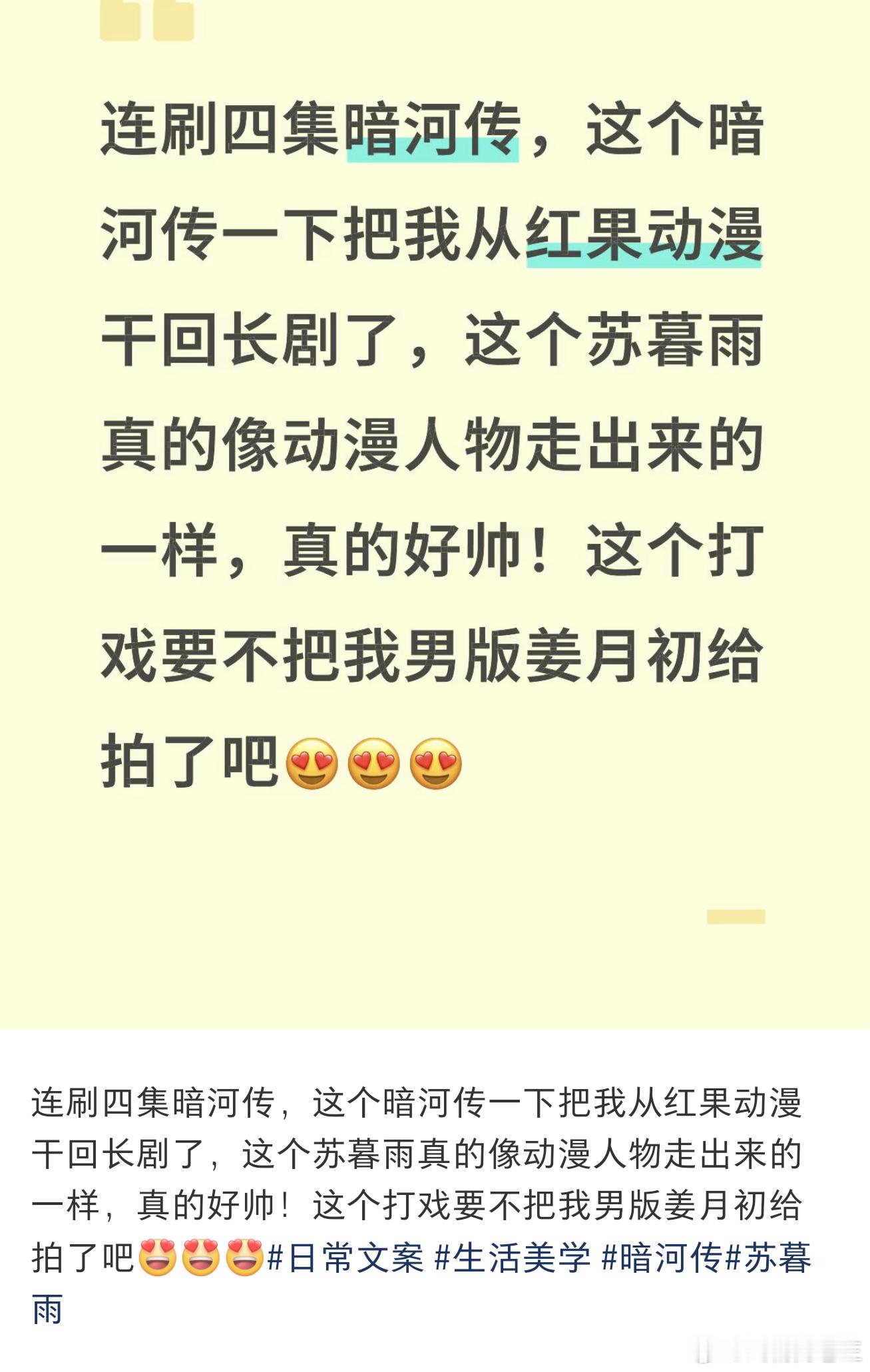 最近好多新追龚俊这部播完超过半年的《暗河传》的剧粉难怪播完半年多，热度还是武侠剧