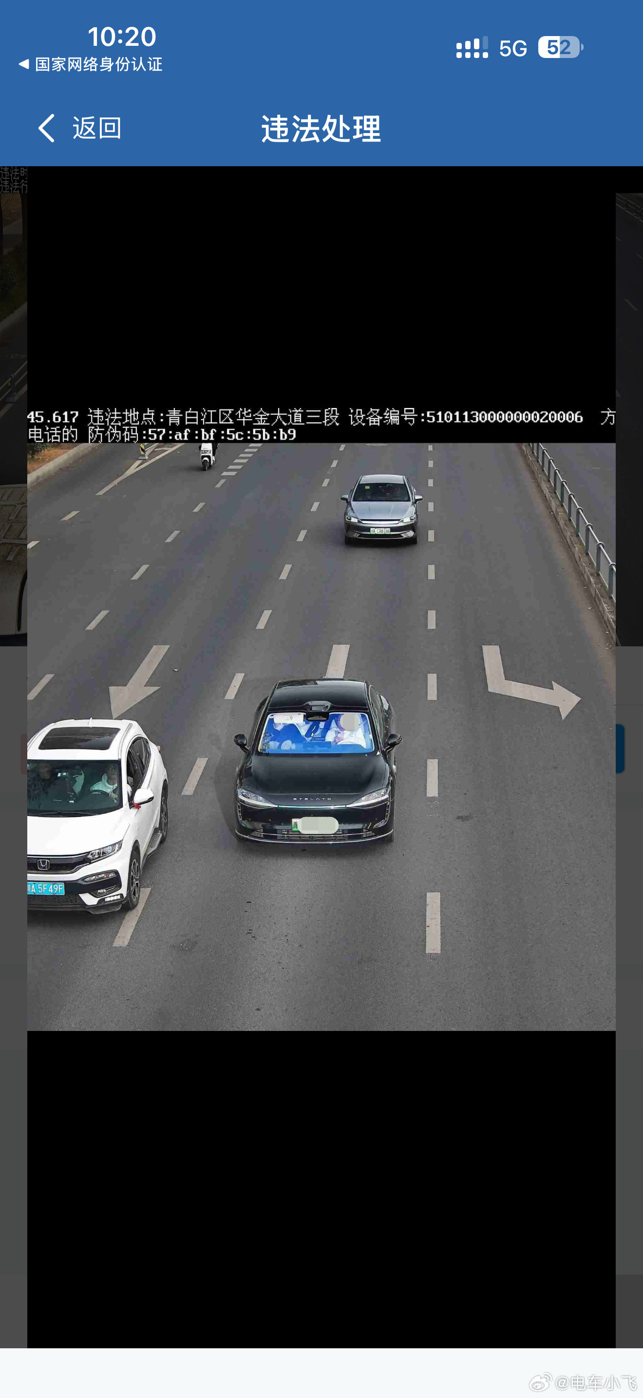 我要严肃批评这个司机，有个小蓝灯就这么肆无忌惮？不是有吸盘手机支架吗？不过这个