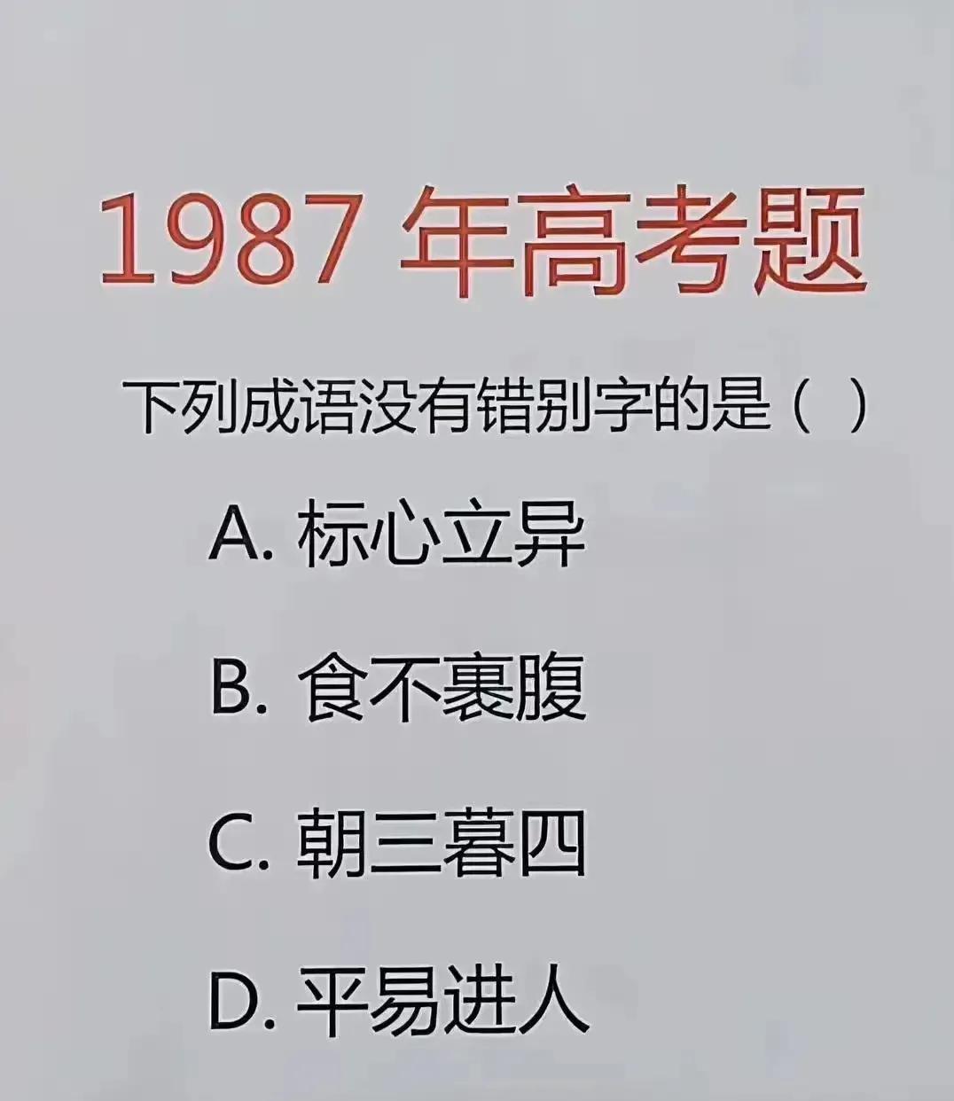 玉帝下凡了也是选C。
