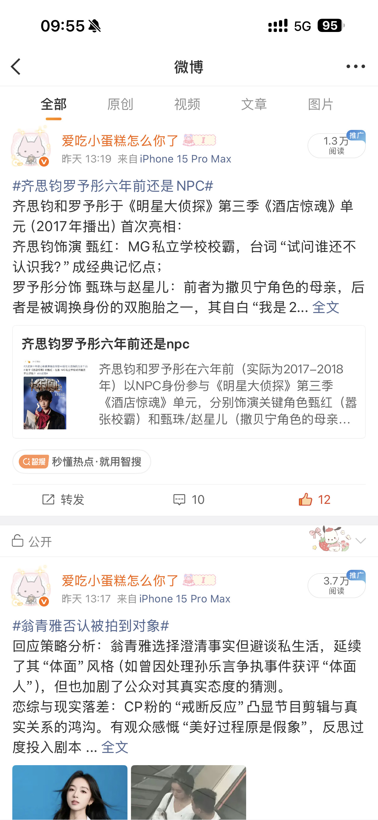 只睡三个小时从床上爬起来发现✈️延误再一看ydl被吞整个人都不好了捏嘻嘻嘻