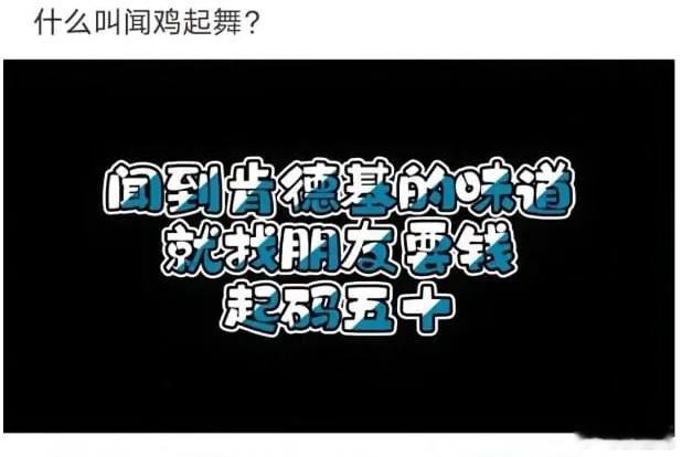 这叫闻鸡起舞？[捂脸哭][捂脸哭][捂脸哭]那万死不辞，就是在单位被气死一万次，仍不辞