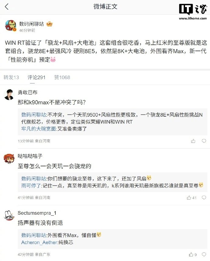 【小米REDMIK90至尊版配置曝光：“骁龙8E+最强风冷”硬刚8E5，
