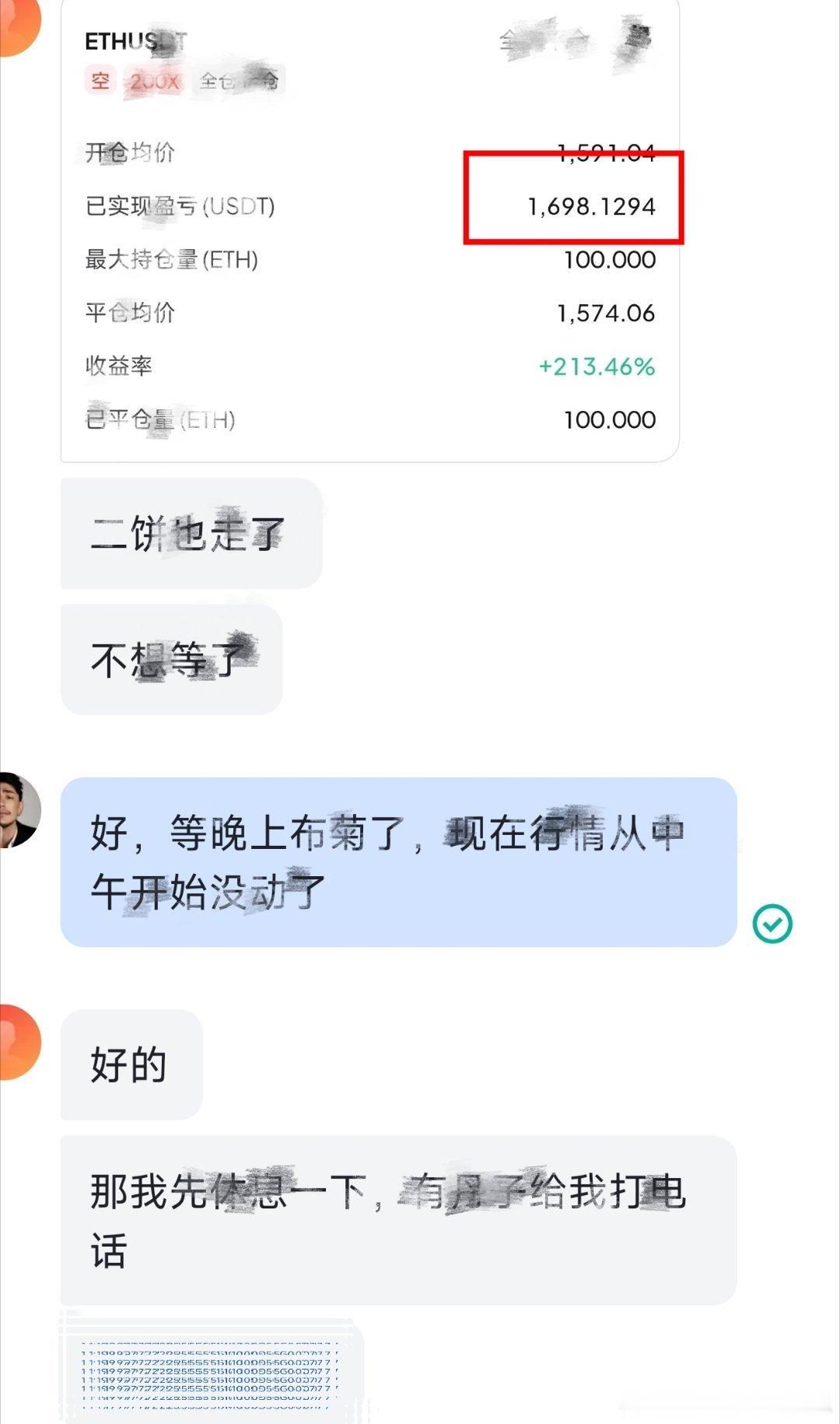 20个典的二哥还可以比特币数字币