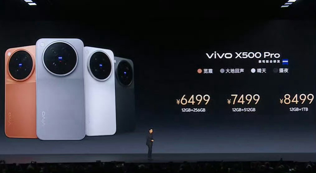 数码闲聊站vivoX500系列价格来了！vivoX50012