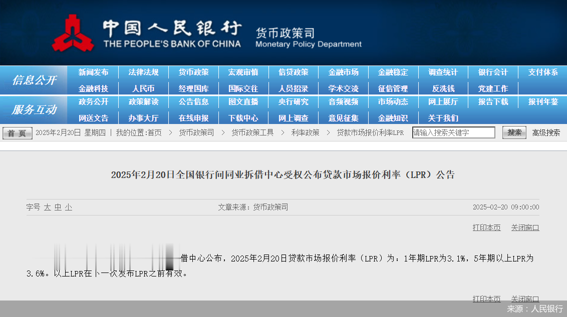 连续4月维持不变 是什么限制了LPR的继续下调