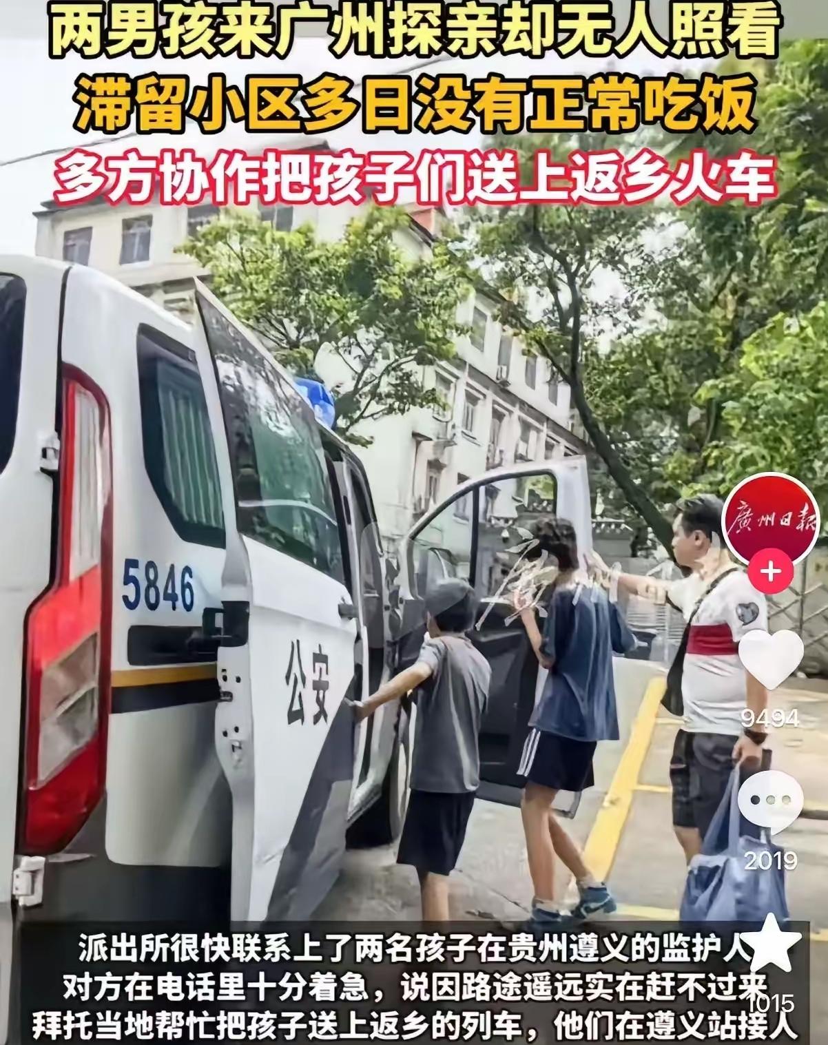 所以真的奉劝各位家长，暑假千万别轻易把孩子直接丢去亲戚家。贵州的一对父母，