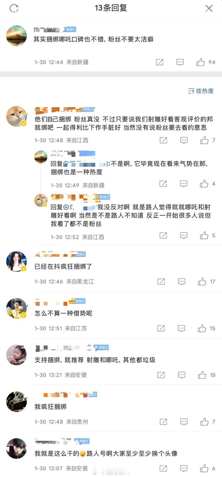 我可怜的哪吒！大家救救他！！！[扁嘴]