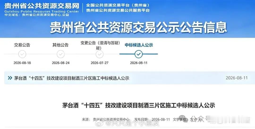 茅台砸155亿再造茅台制酒厂区近日，贵州茅台重磅公布产能扩容规划，公司正式推进茅