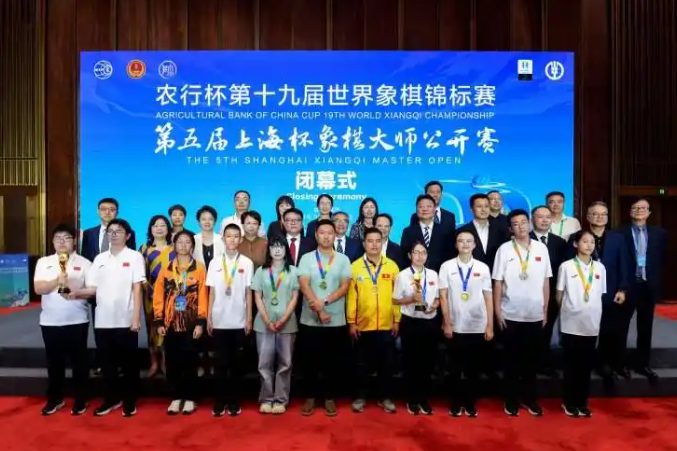 中国象棋协会消息，经过为期一周紧张激烈的比赛，逾1200盘对局，第十九届世界象棋