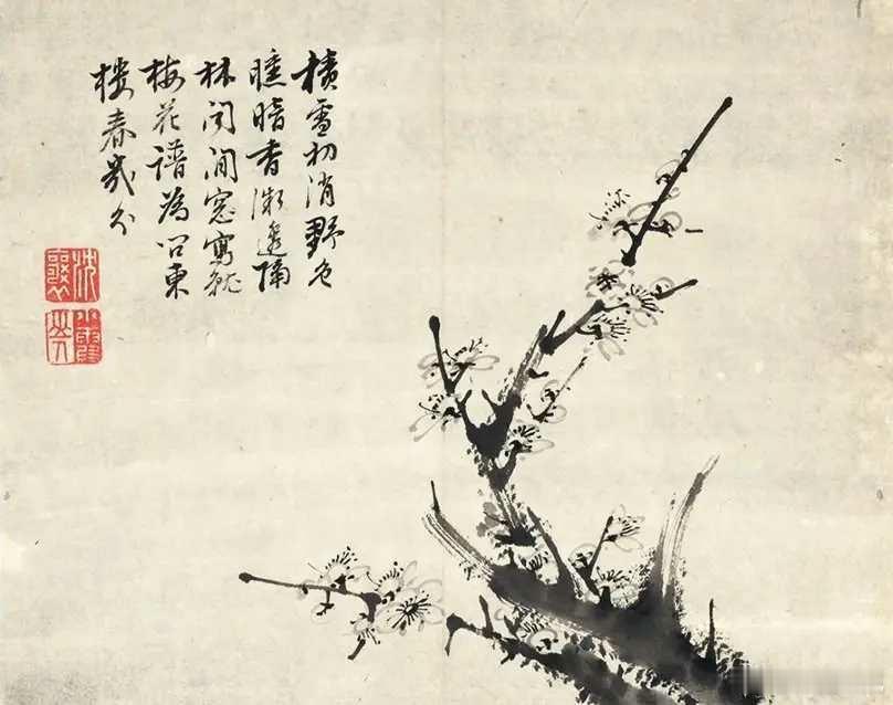 明沈襄《寒梅册》纸本水墨，册页，十一开21×26cm，约0.5平尺(每幅)沈