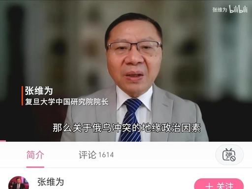 中国曾经有两位预言神准的专家，一个是复旦的张维为，曾断言乌克兰或将亡国；另一位是