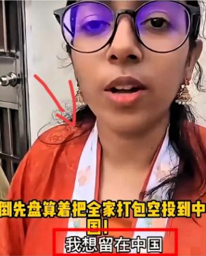 印度女留学生靠全额奖学金来华留学，还打算把全家都接过来，这事我越想越有新感触 