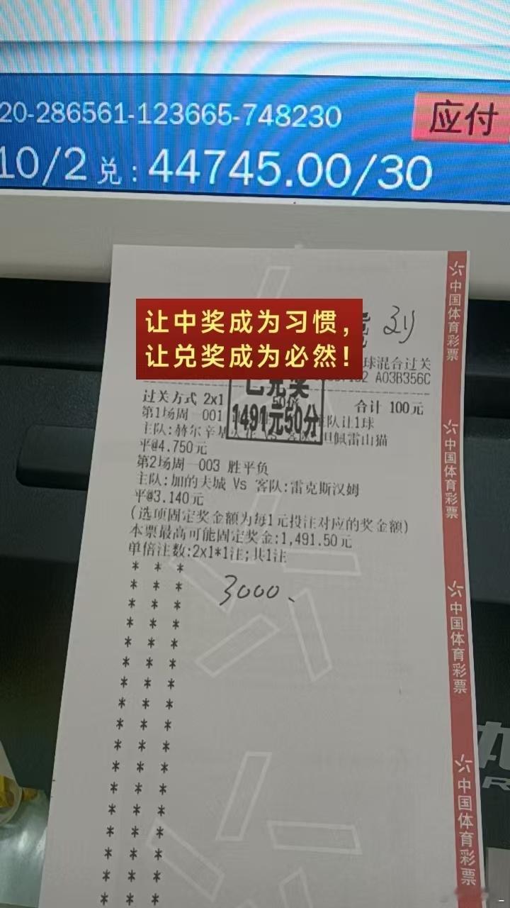 一单收4.5万